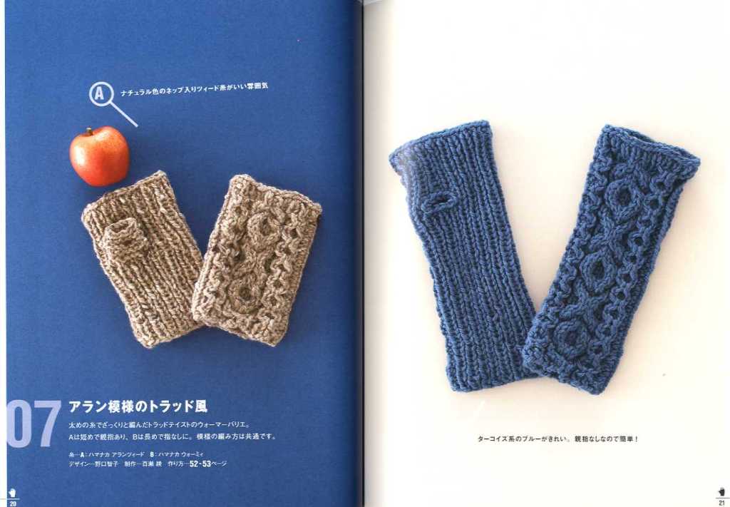 Hand Knit Wrist Warmers
